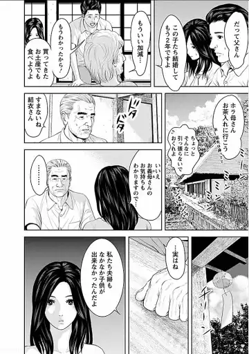 [Ishigami Hajime] Gogo no Hitozuma Fhentai - Page 7