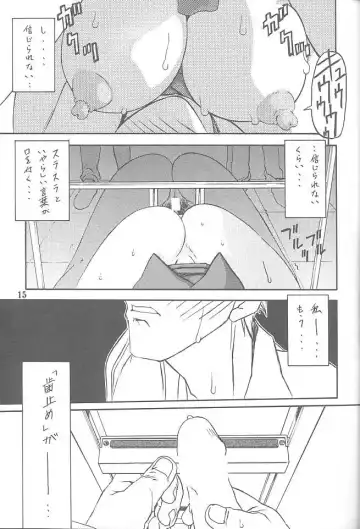 [Sanbun Kyoden - Umu Rahi] Yuumon no Hate Shichi Fhentai - Page 14