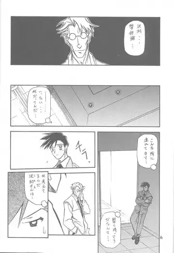 [Sanbun Kyoden - Umu Rahi] Yuumon no Hate Shichi Fhentai - Page 5