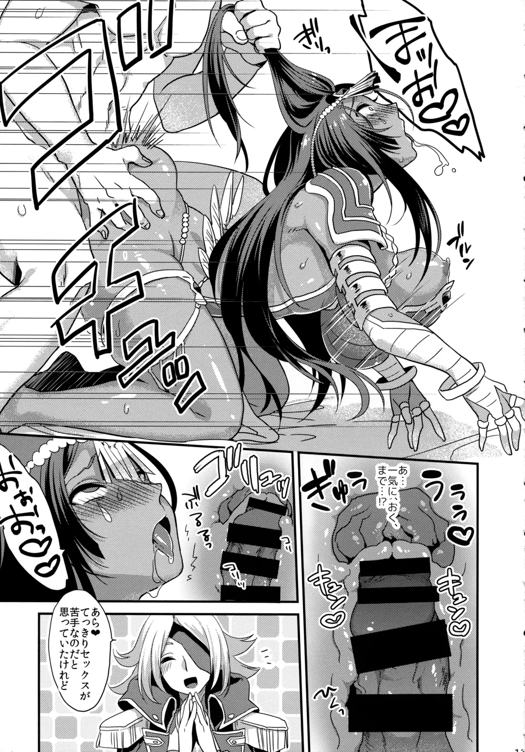 [Yamanashi Yuuya] Yowatari Sex Monogatari Fhentai - Page 9