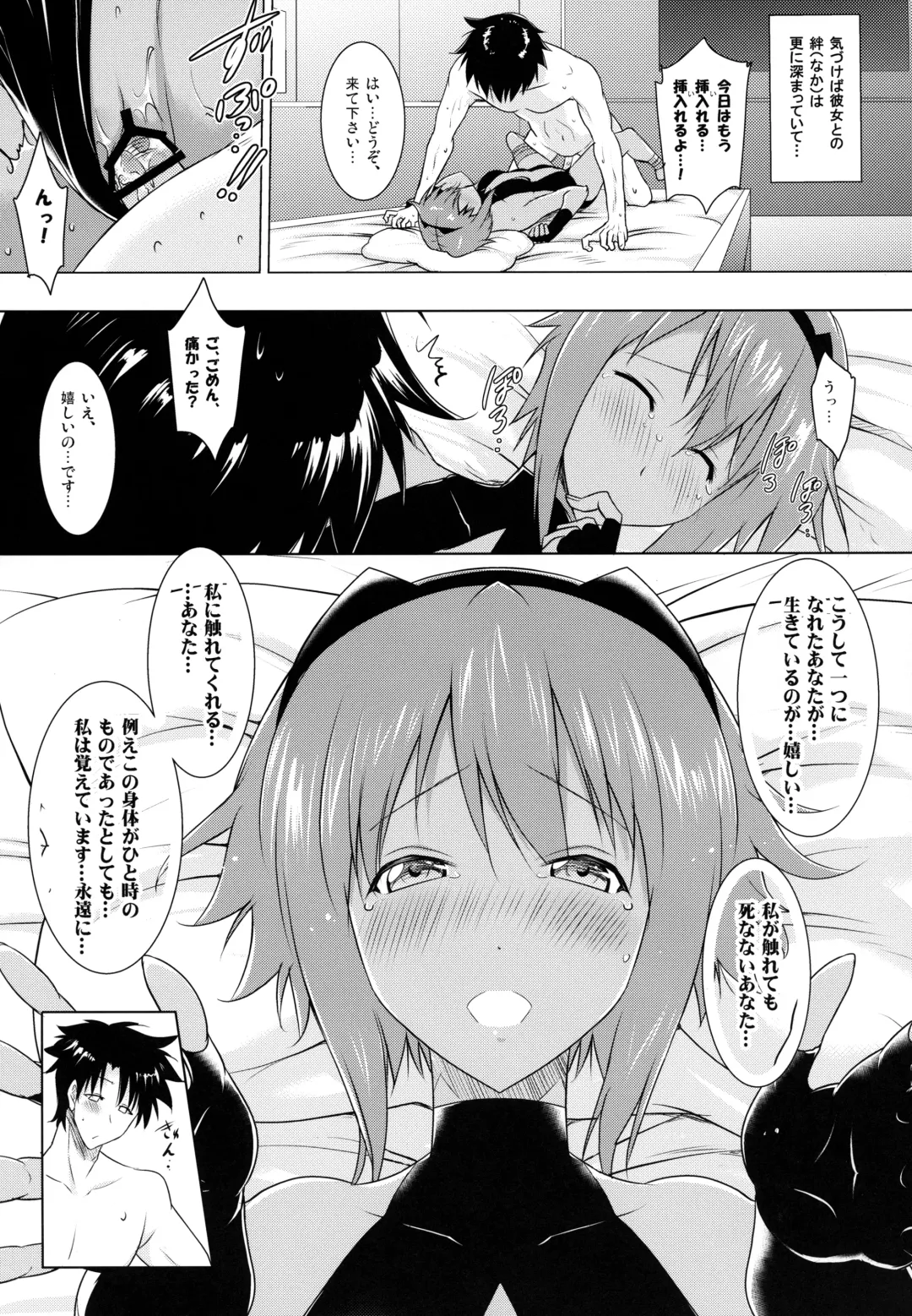 [Pony R] Seihitsu-chan to no Nukinuki Seikatsu Fhentai - Page 12