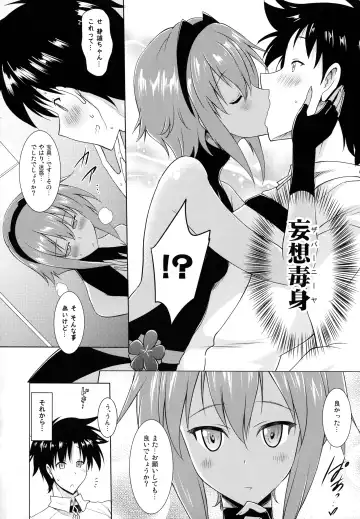 [Pony R] Seihitsu-chan to no Nukinuki Seikatsu Fhentai.net - Page 5