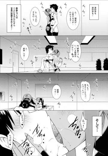 [Pony R] Seihitsu-chan to no Nukinuki Seikatsu Fhentai.net - Page 6