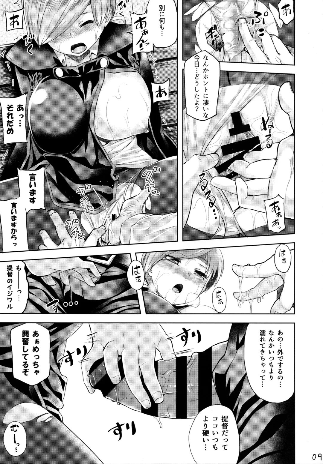 [Ahru.] Amayadori Fhentai - Page 10