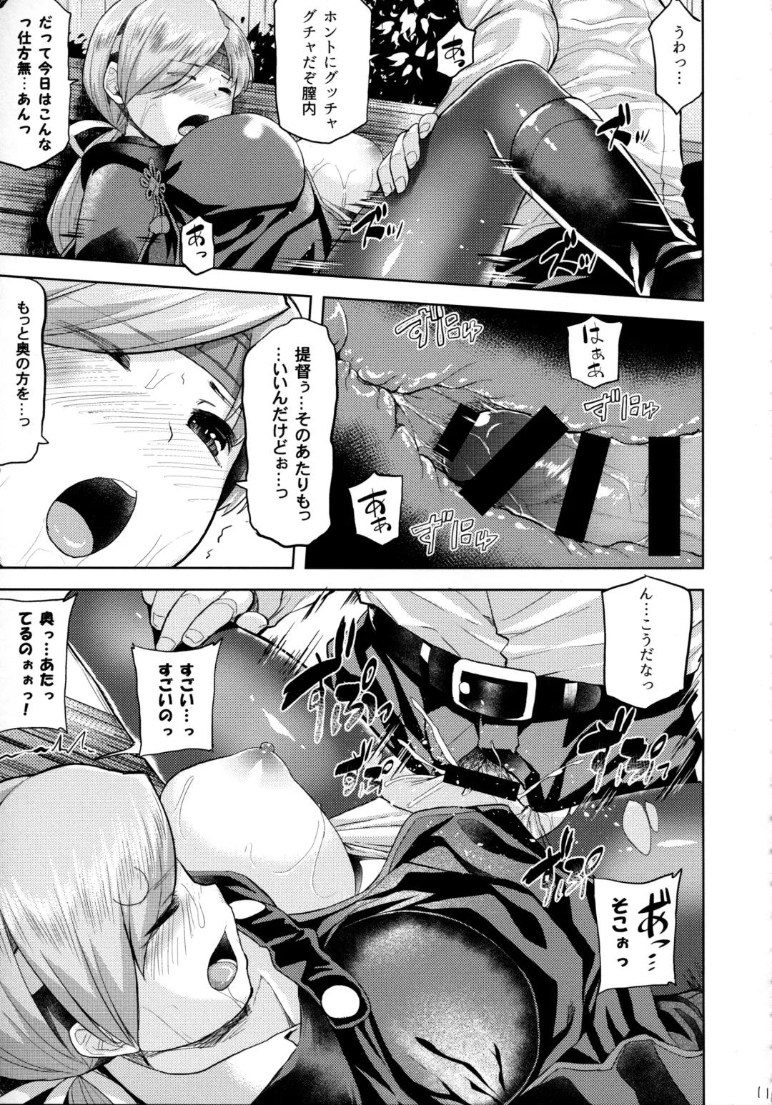 [Ahru.] Amayadori Fhentai - Page 12
