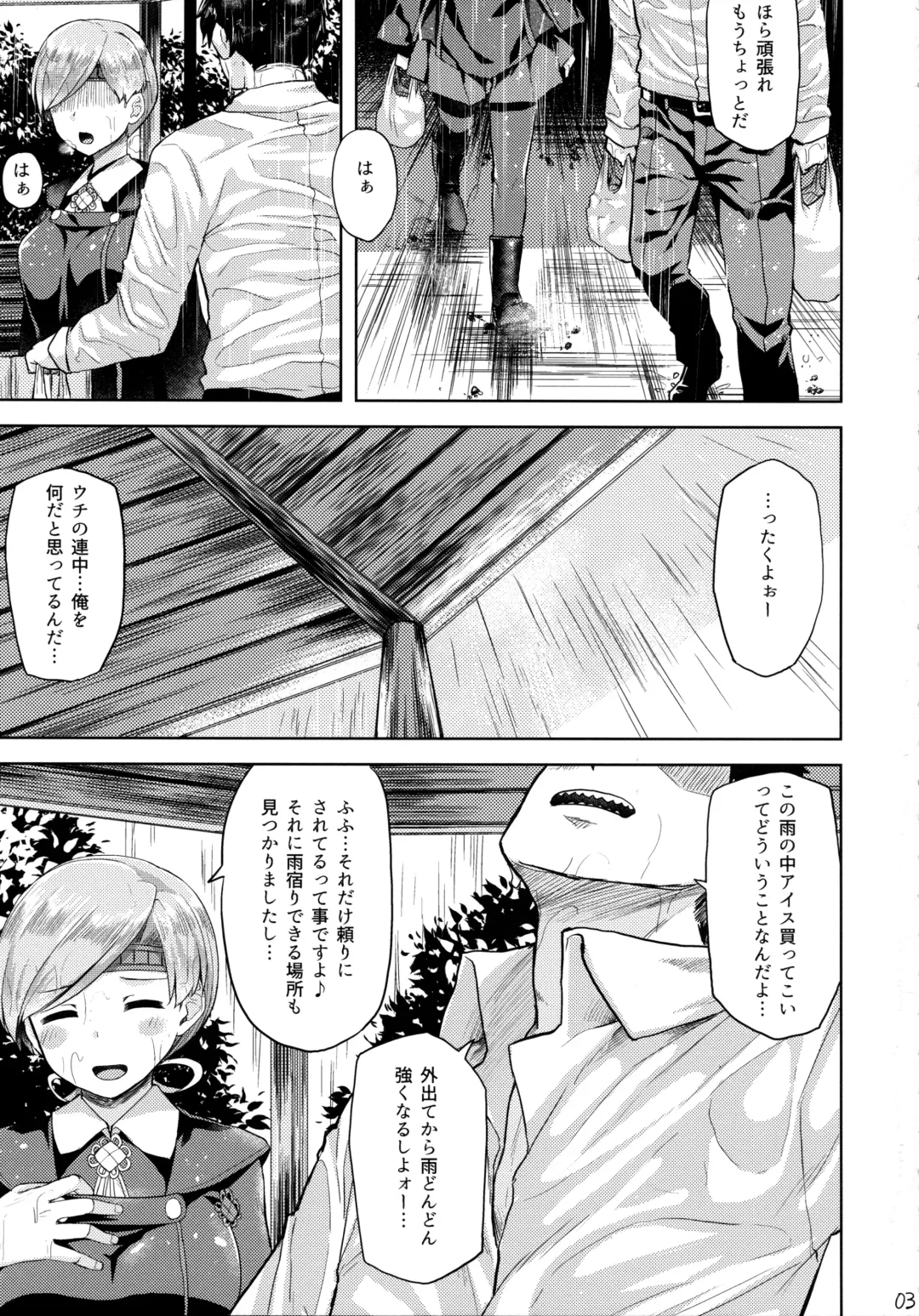 [Ahru.] Amayadori Fhentai - Page 4