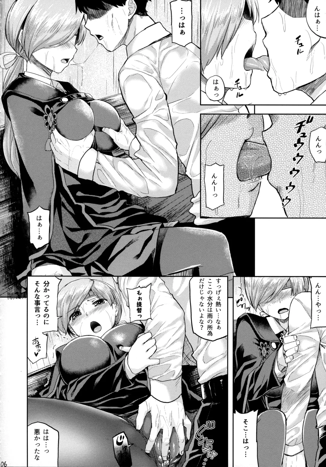 [Ahru.] Amayadori Fhentai - Page 7