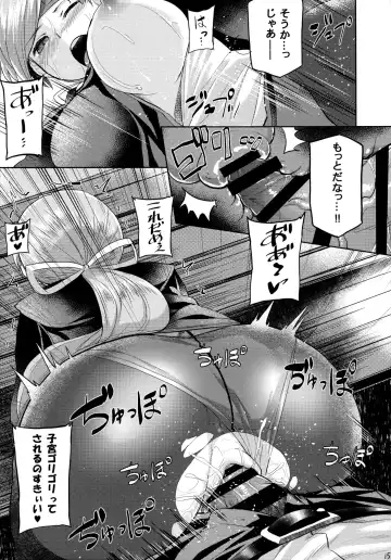 [Ahru.] Amayadori Fhentai - Page 16