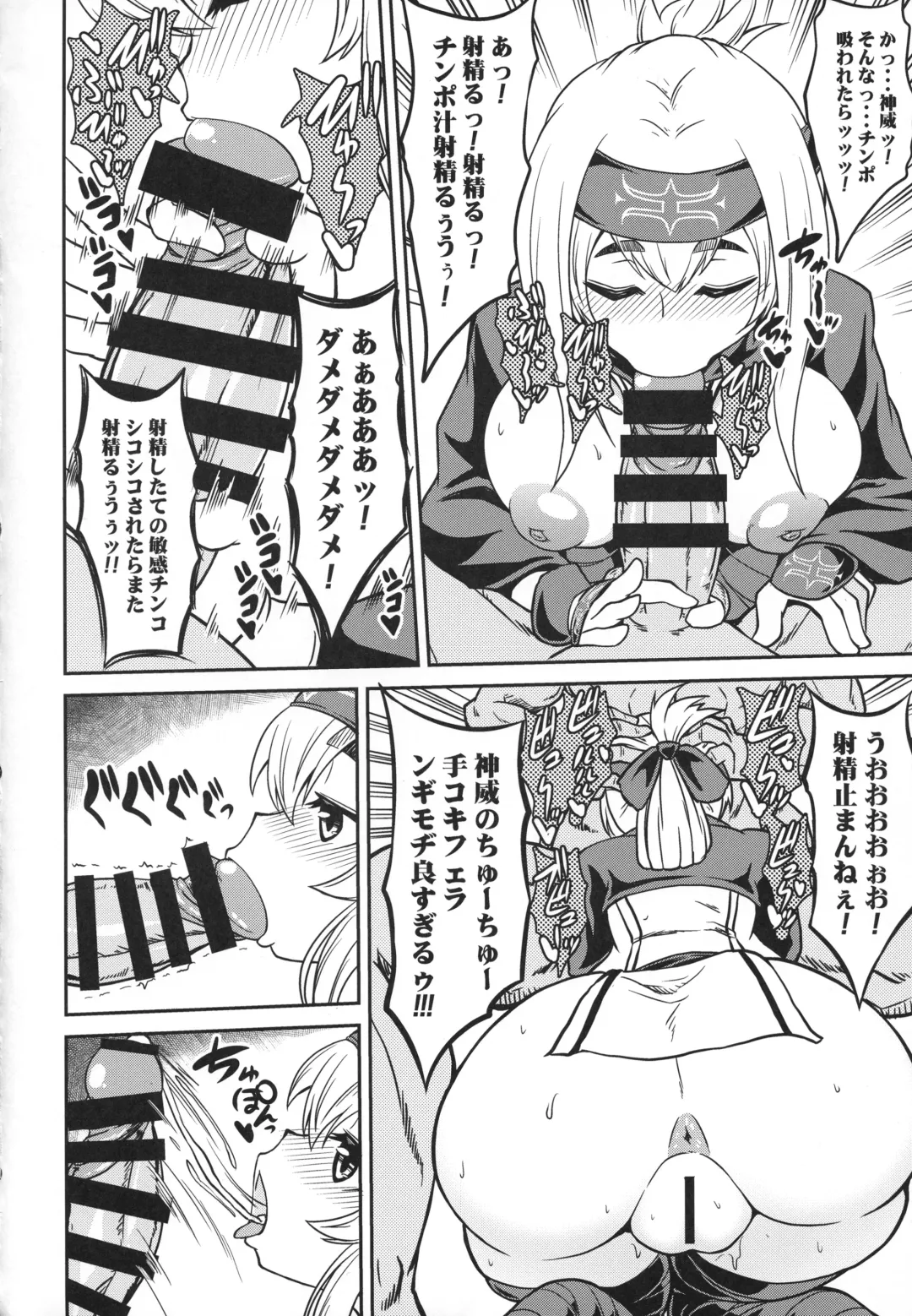 [Eisen - Yositama] Kamoi to Ochiu. Fhentai - Page 13