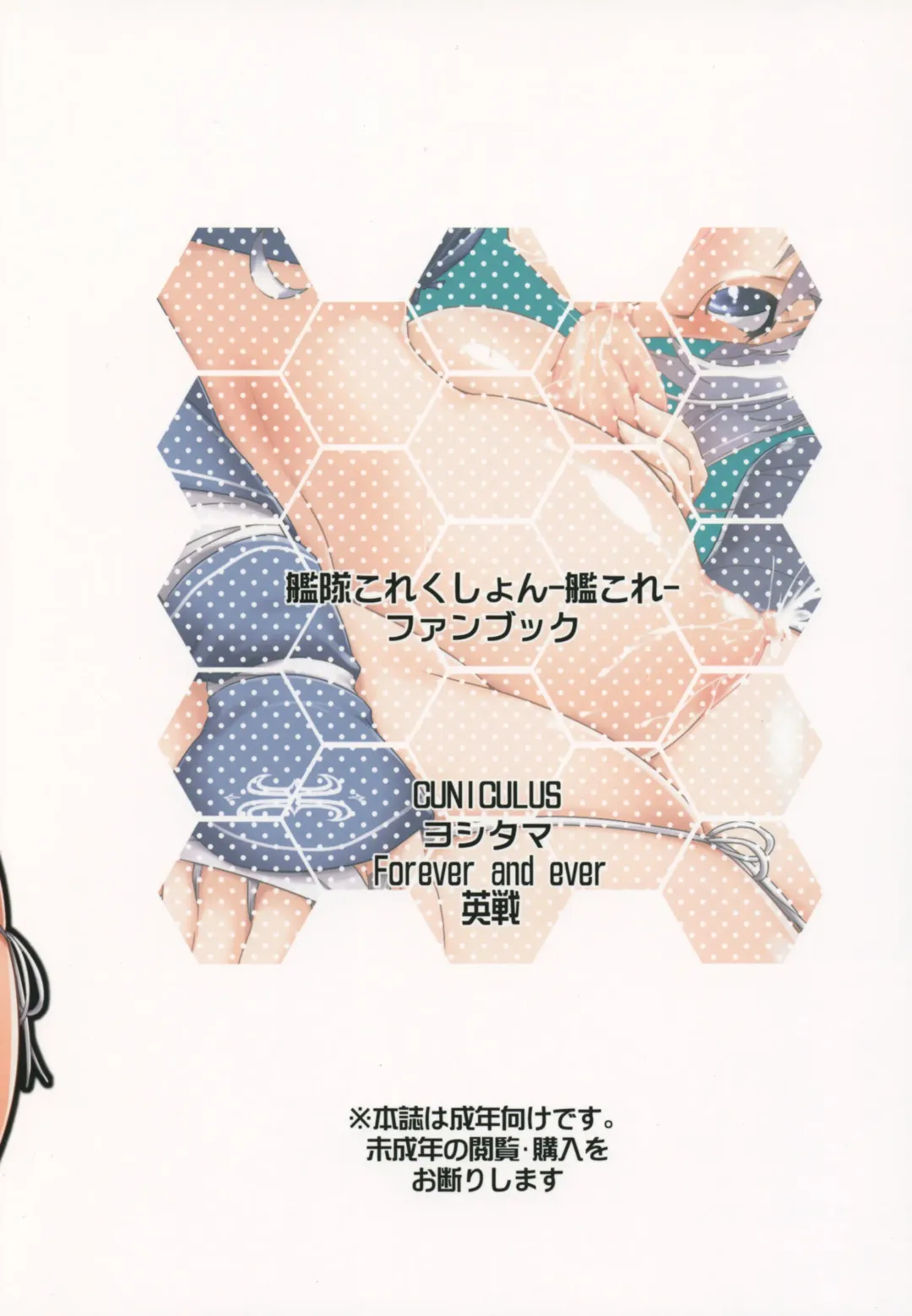 [Eisen - Yositama] Kamoi to Ochiu. Fhentai - Page 20