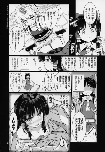 [Puuakachan] Kocho Miko Reimu-san Fhentai.net - Page 7