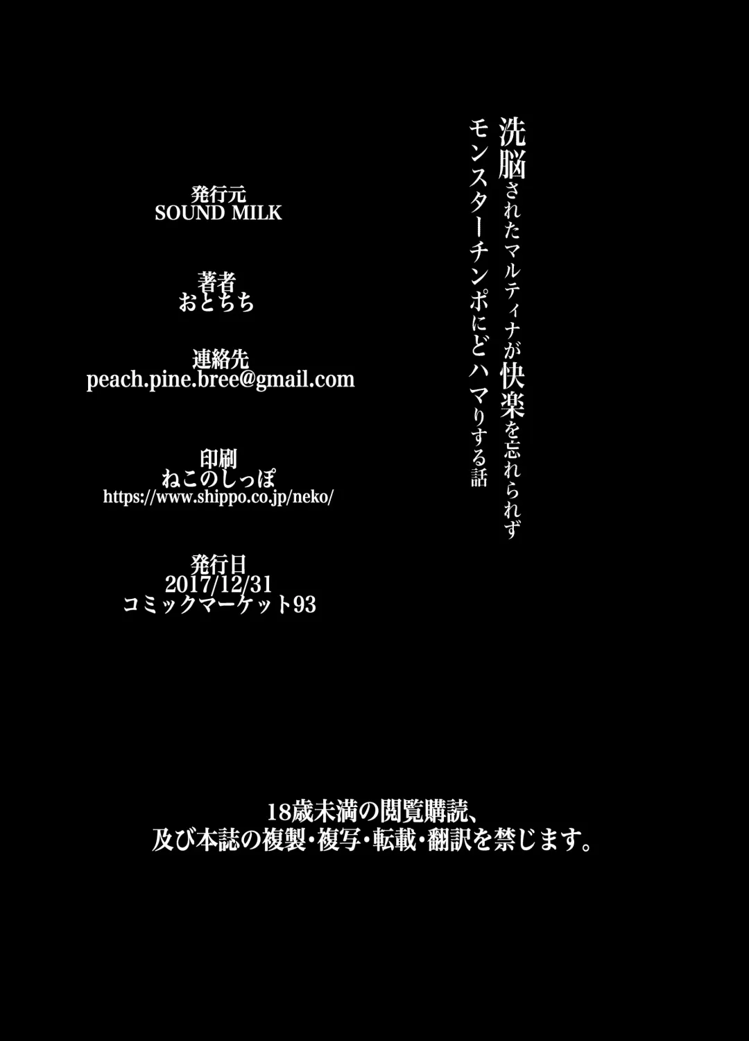 [Otochichi] Sennousareta Martina ga Kairaku o Wasurerarezu Monster Chinpo ni Dohamarisuru Hanashi Fhentai - Page 26