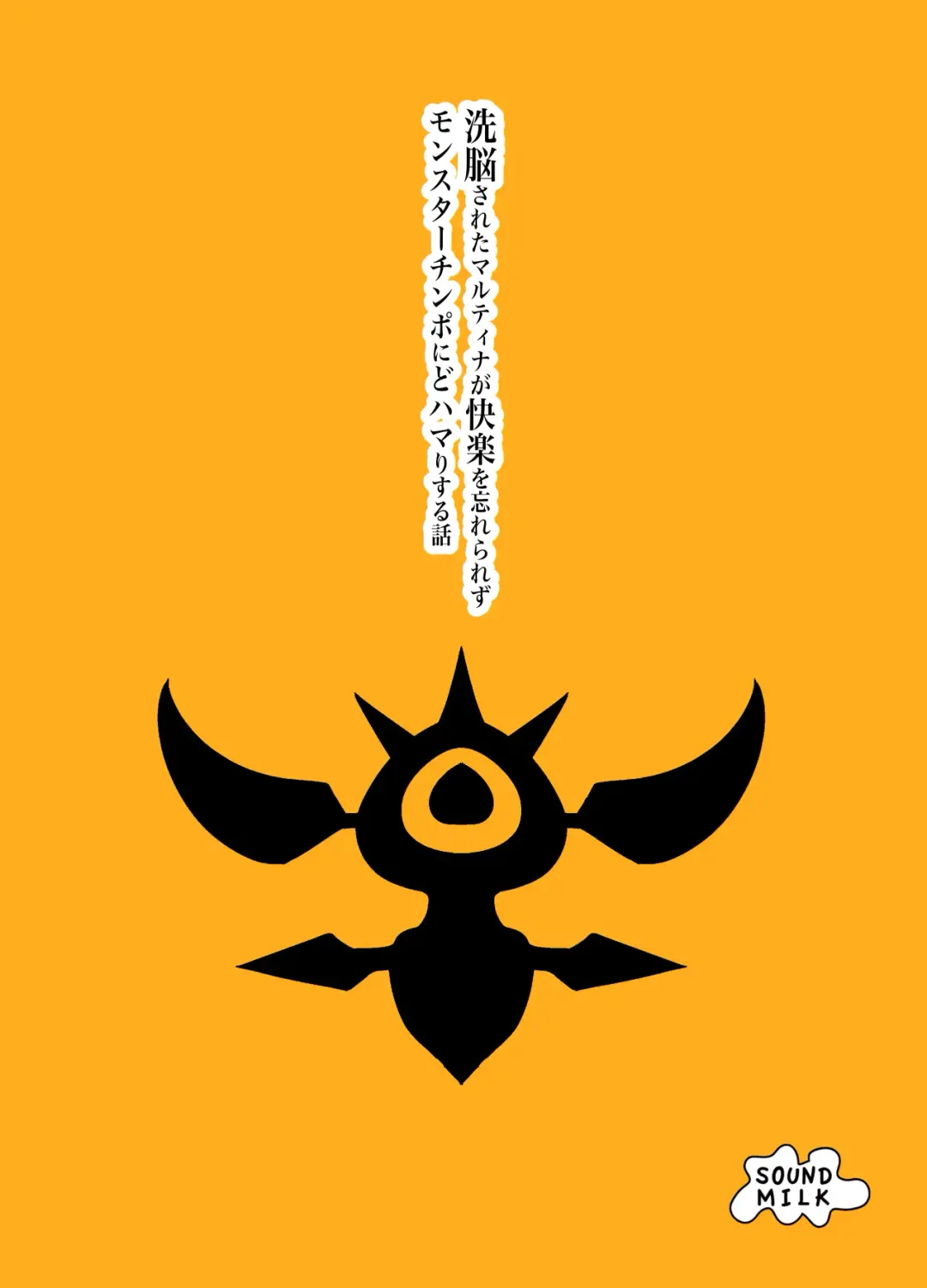 [Otochichi] Sennousareta Martina ga Kairaku o Wasurerarezu Monster Chinpo ni Dohamarisuru Hanashi Fhentai - Page 27