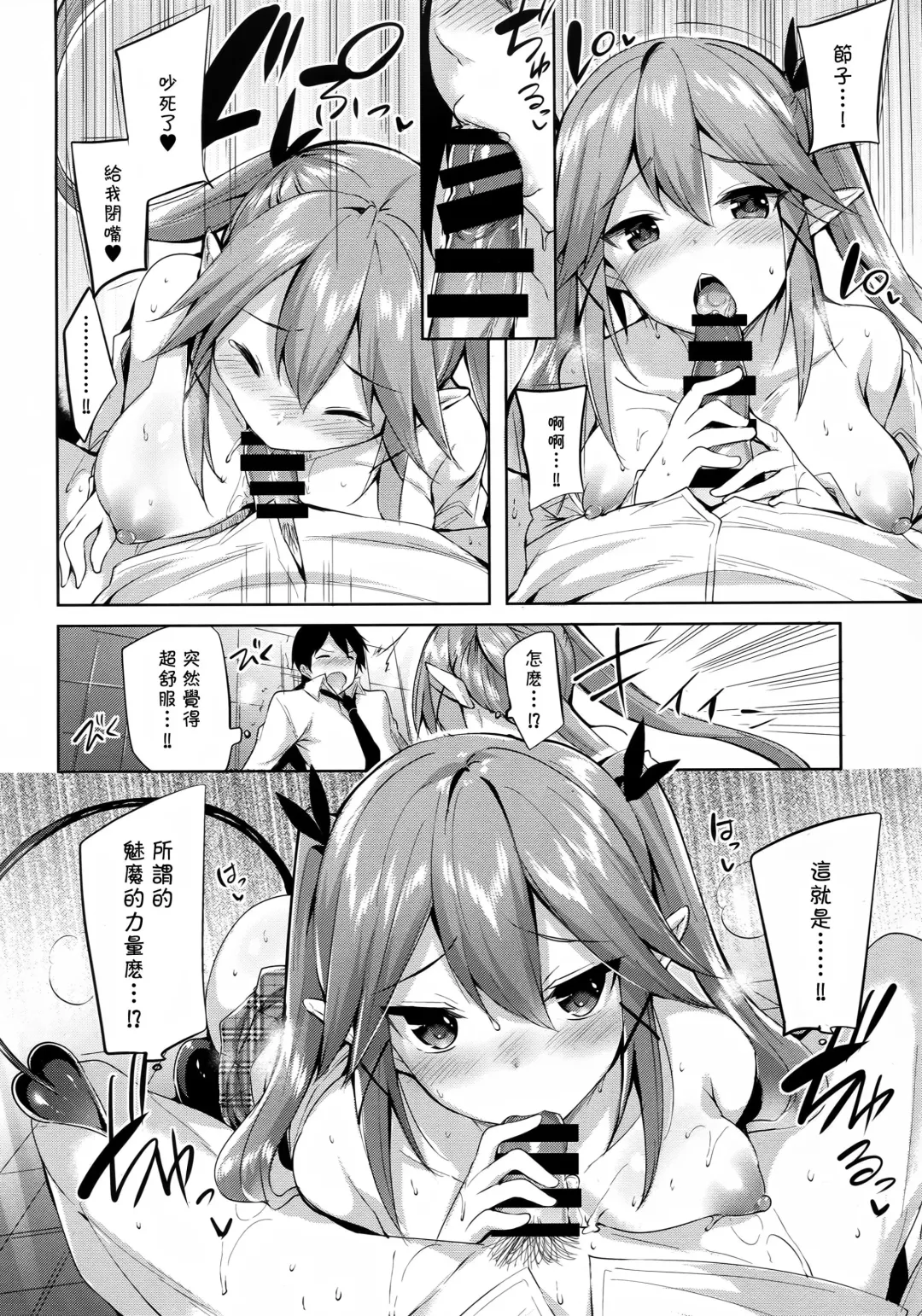 [Kakao] Koakuma Setsuko no Himitsu vol. 2 Fhentai.net - Page 18