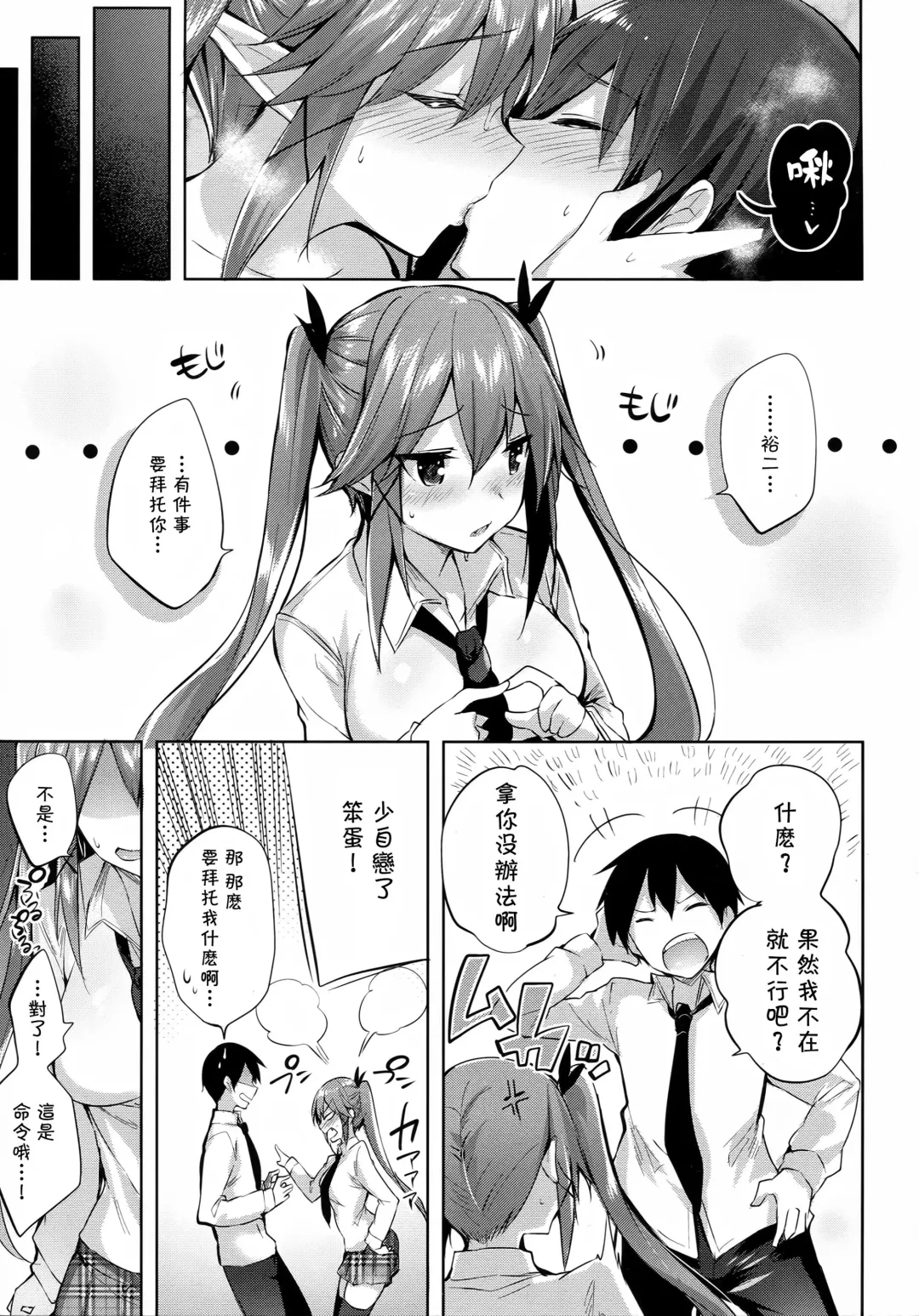 [Kakao] Koakuma Setsuko no Himitsu vol. 2 Fhentai.net - Page 25