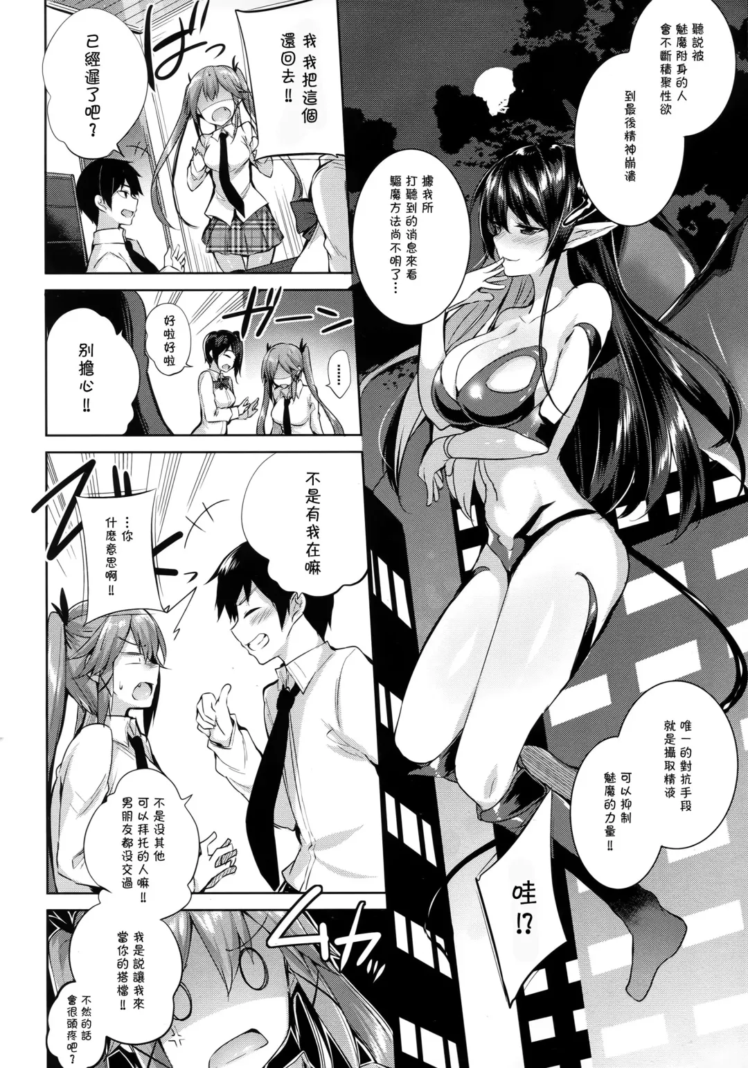 [Kakao] Koakuma Setsuko no Himitsu vol. 2 Fhentai.net - Page 6