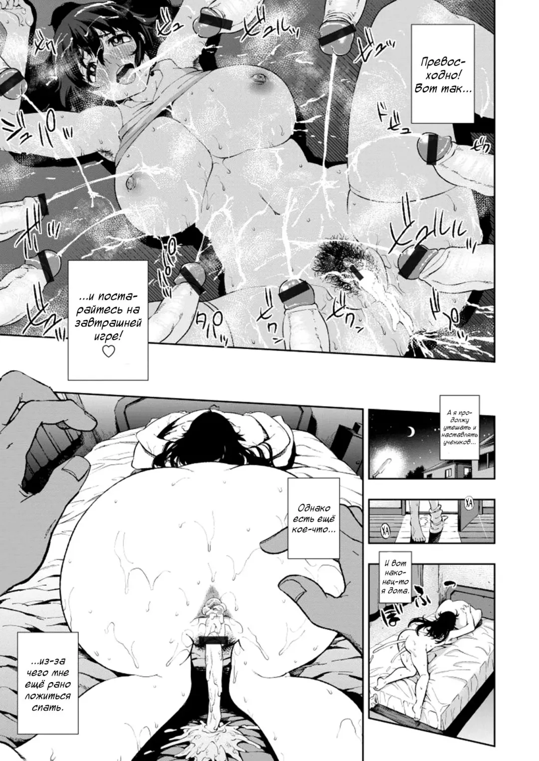[Kanzume] Semen Tank na Seido Kaichou | Один день из жизни президента-спермосборника Fhentai - Page 13