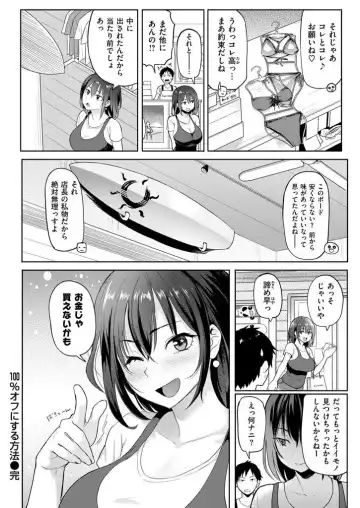 [Meme50] How to Get a 100% Discount (uncensored) Fhentai - Page 16