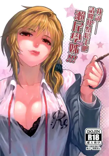 [Matsuka] Chotto Iikagen Hanashite Kudasai Seo-senpai!!! | Wait! Let go of me, Seo-senpai! - Fhentai