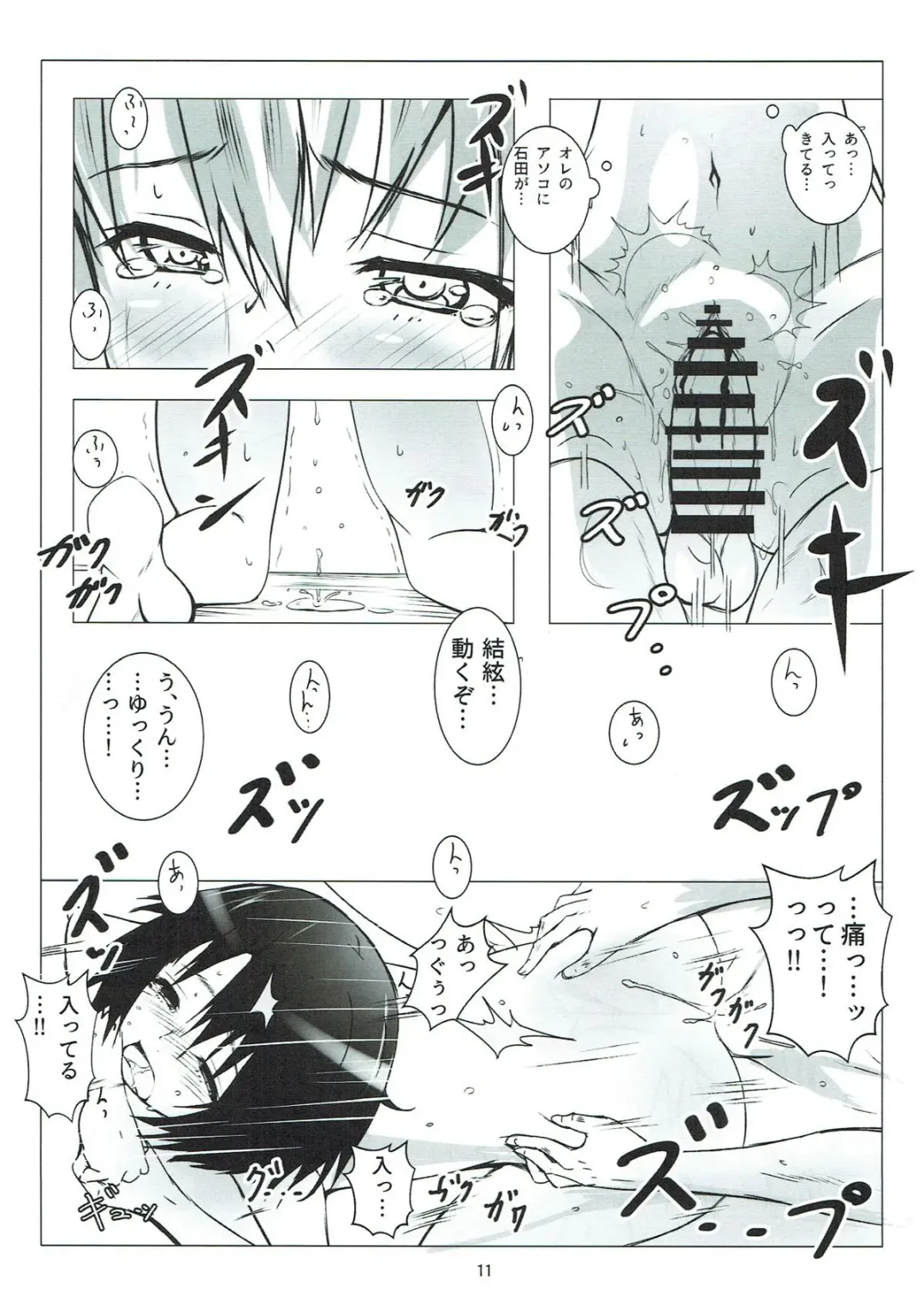 [Beni Bana] Nee-chan to... Fhentai - Page 10