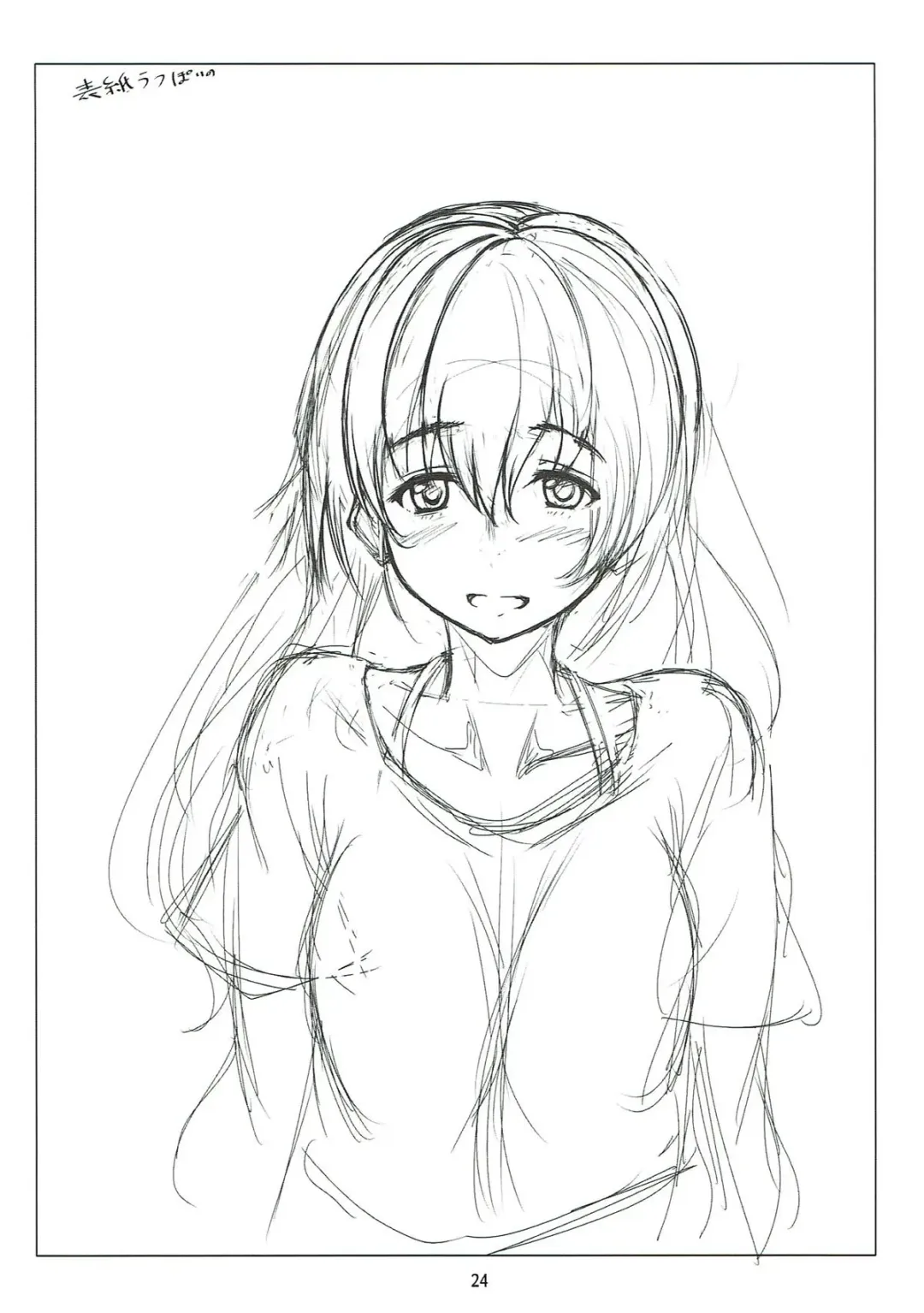 [Beni Bana] Nee-chan to... Fhentai - Page 23