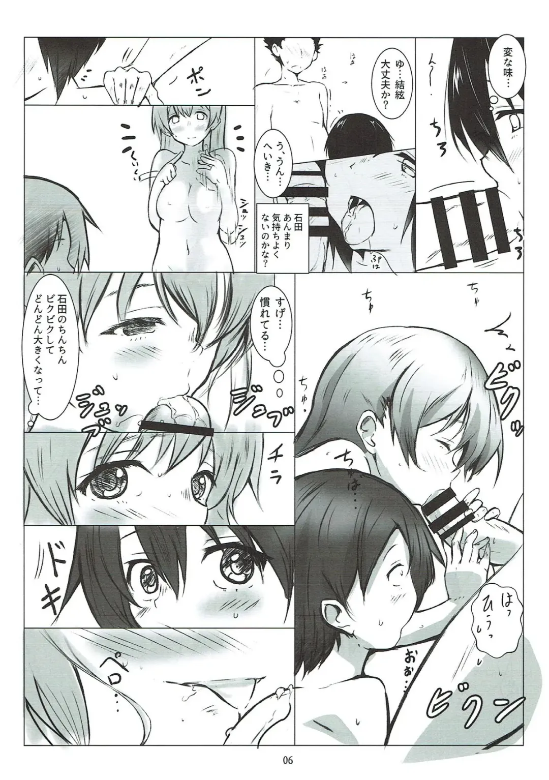 [Beni Bana] Nee-chan to... Fhentai - Page 5