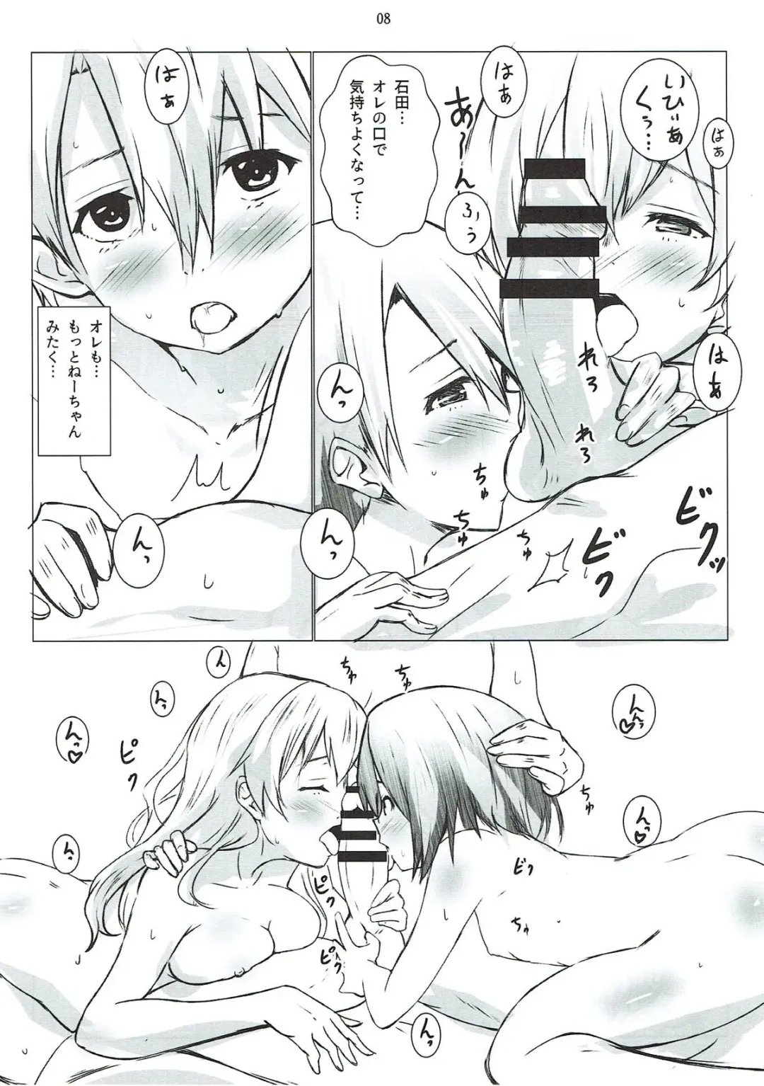 [Beni Bana] Nee-chan to... Fhentai - Page 7