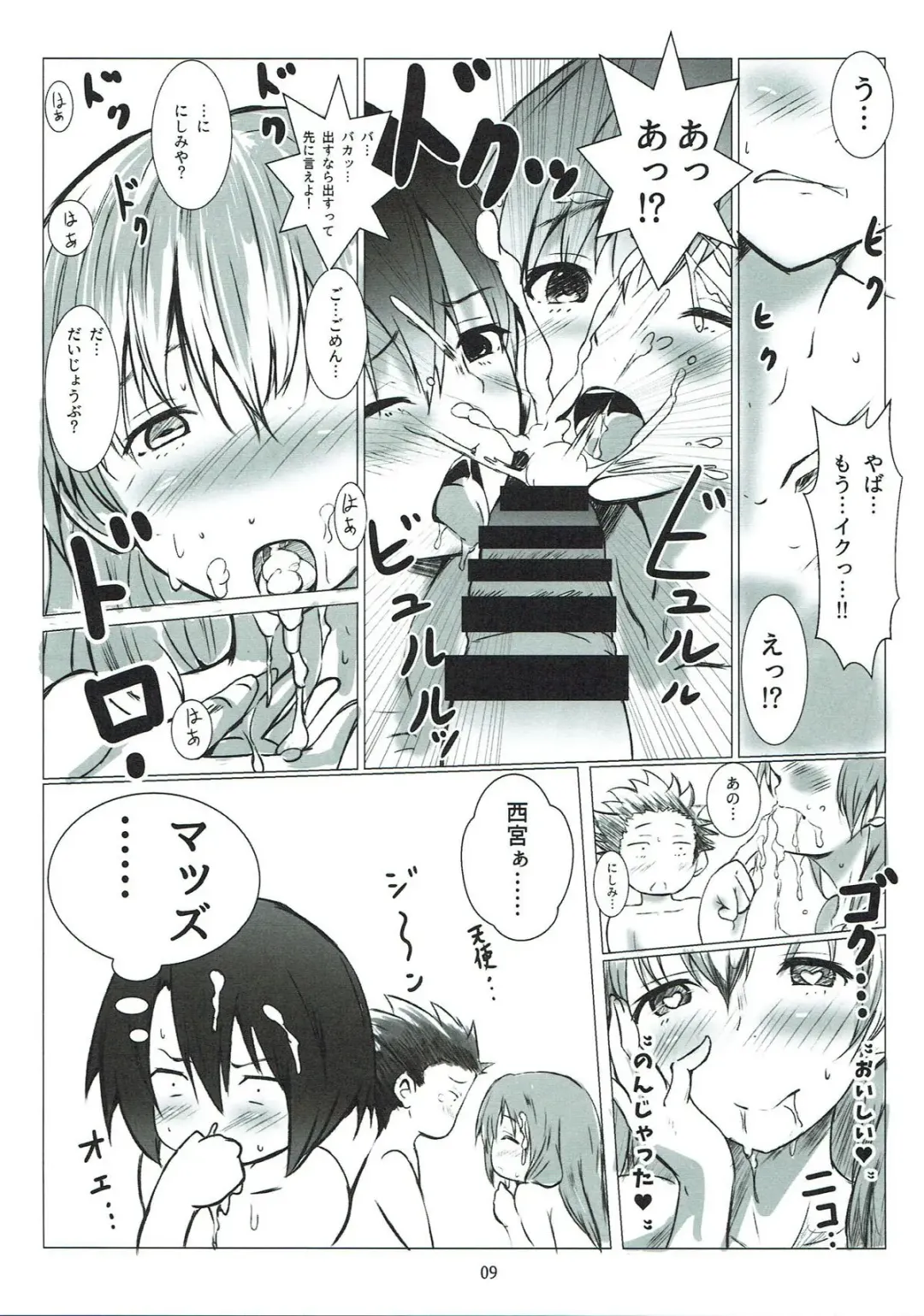 [Beni Bana] Nee-chan to... Fhentai - Page 8