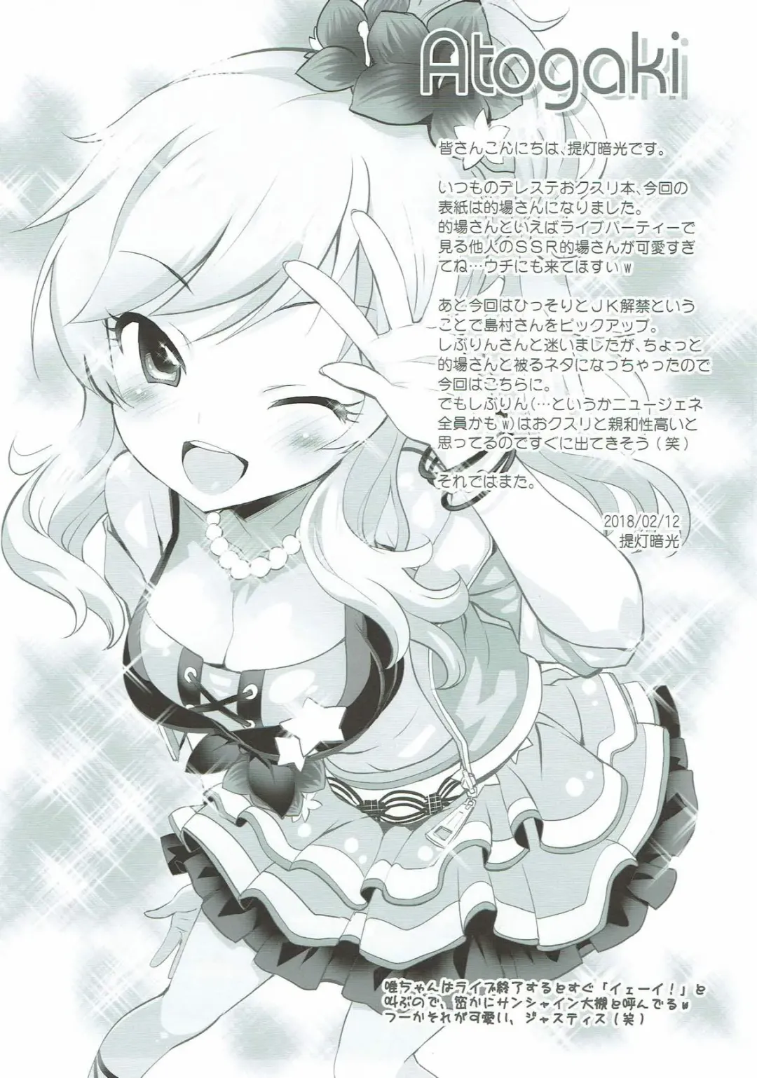 [Chouchin Ankou] Cinderella Okusuri Produce!! Fhentai - Page 16