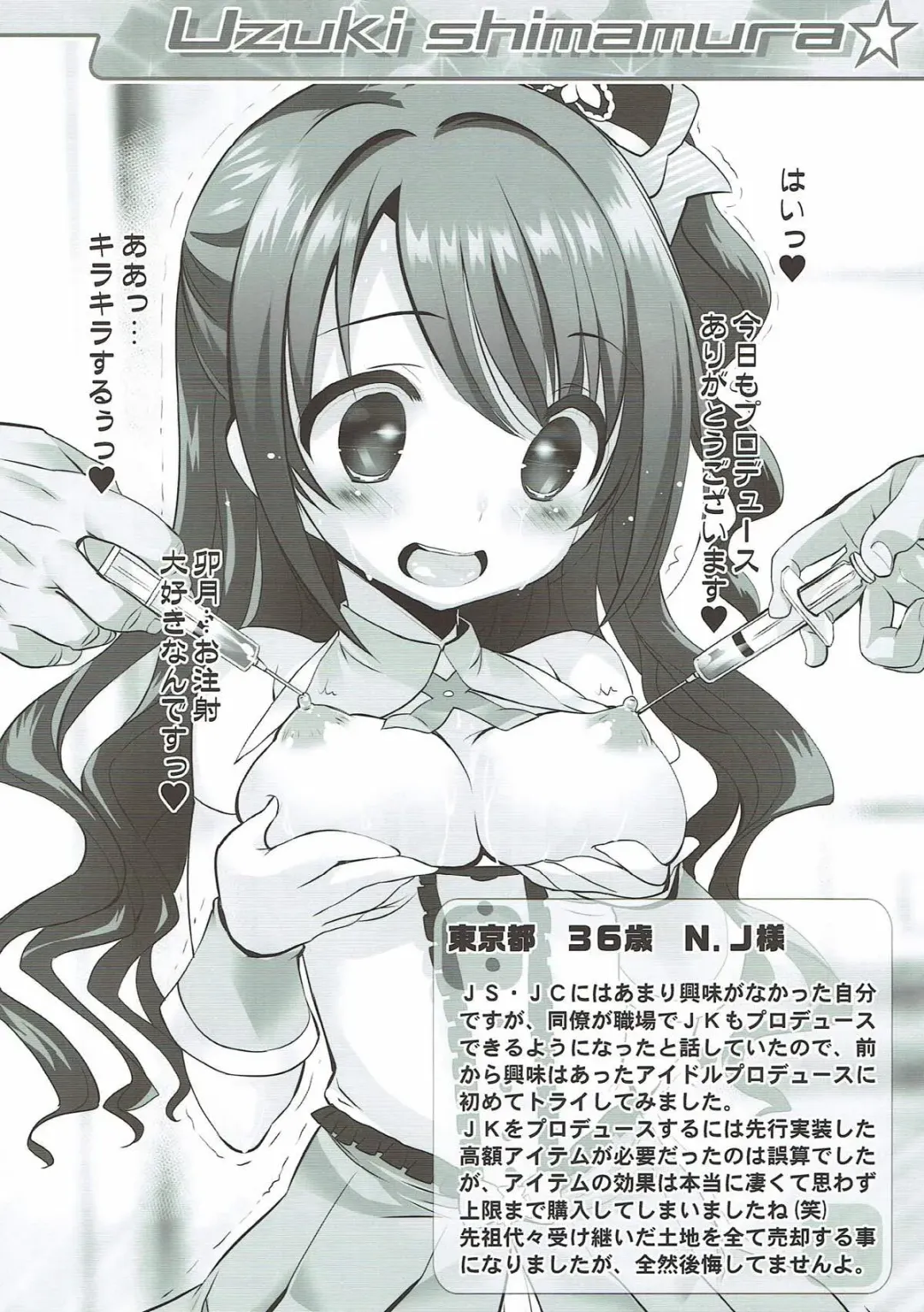 [Chouchin Ankou] Cinderella Okusuri Produce!! Fhentai - Page 9