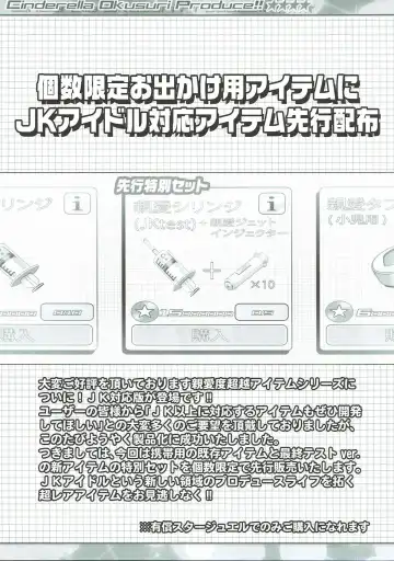 [Chouchin Ankou] Cinderella Okusuri Produce!! Fhentai - Page 4