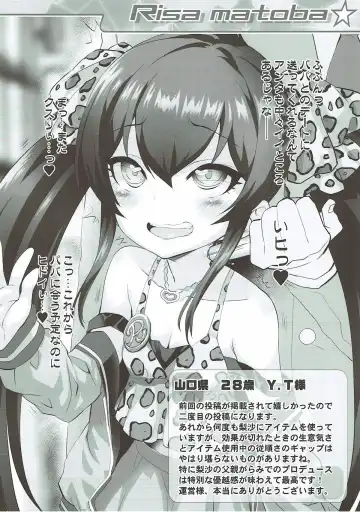 [Chouchin Ankou] Cinderella Okusuri Produce!! Fhentai - Page 5