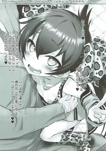 [Chouchin Ankou] Cinderella Okusuri Produce!! Fhentai - Page 8