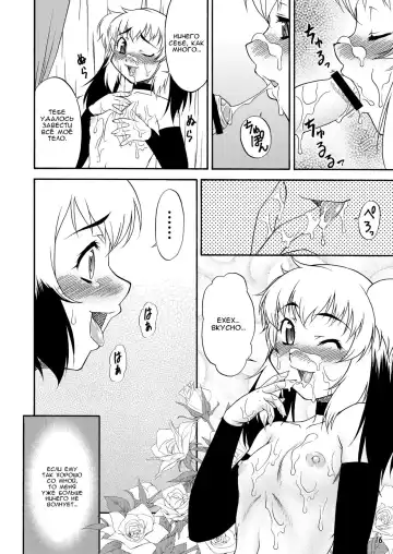 [Katou Jun] Inferior♂ Fhentai.net - Page 15