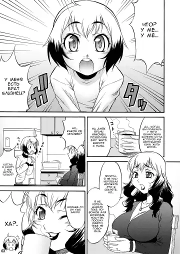 [Katou Jun] Inferior♂ Fhentai.net - Page 2