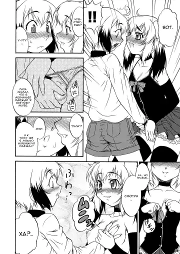 [Katou Jun] Inferior♂ Fhentai.net - Page 5