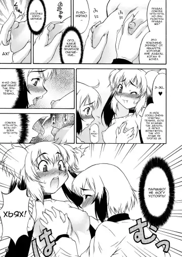 [Katou Jun] Inferior♂ Fhentai.net - Page 6