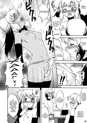 [Katou Jun] Inferior♂ Fhentai.net - Page 7