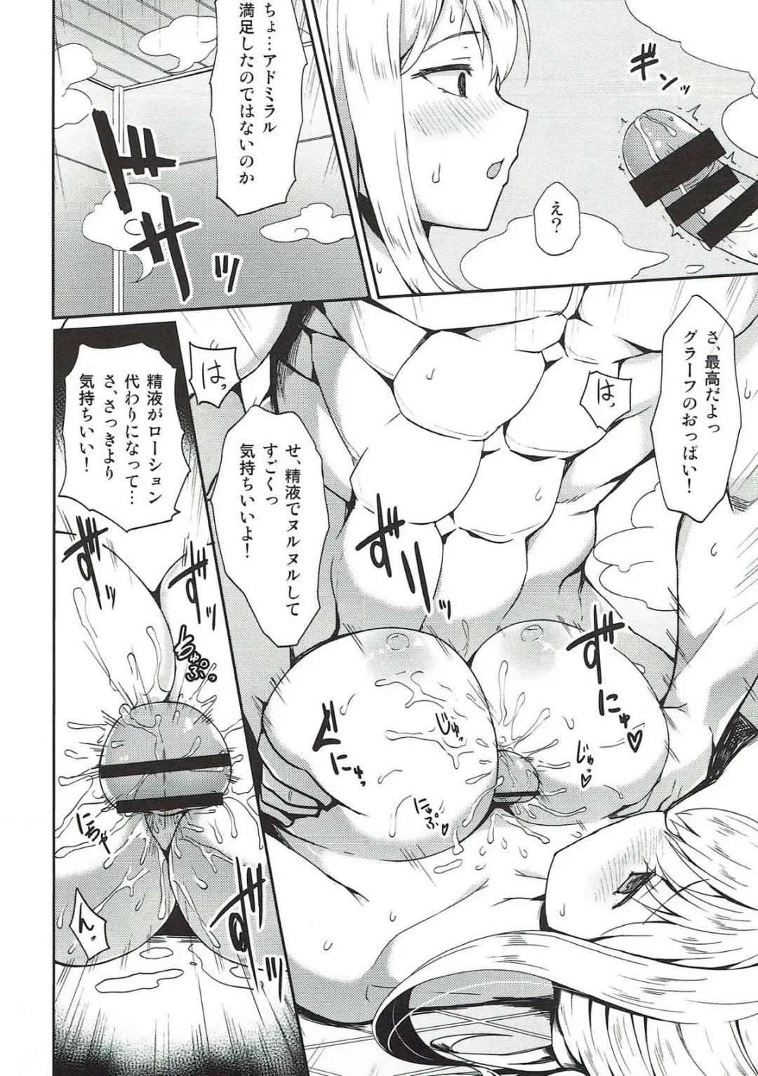 [B-ginga] Ginga-kei PRIDE KanColle Soushuubon Fhentai - Page 101