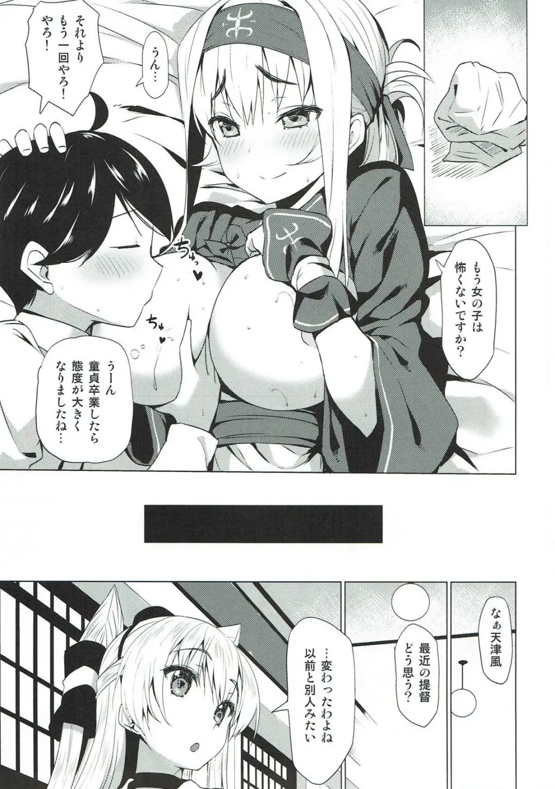 [B-ginga] Ginga-kei PRIDE KanColle Soushuubon Fhentai - Page 126