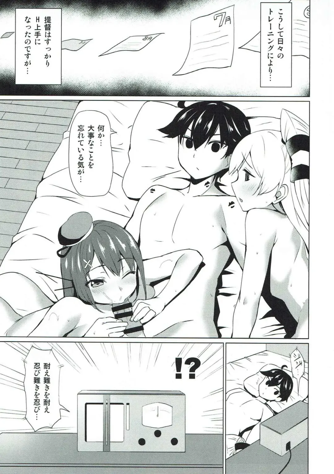 [B-ginga] Ginga-kei PRIDE KanColle Soushuubon Fhentai - Page 130