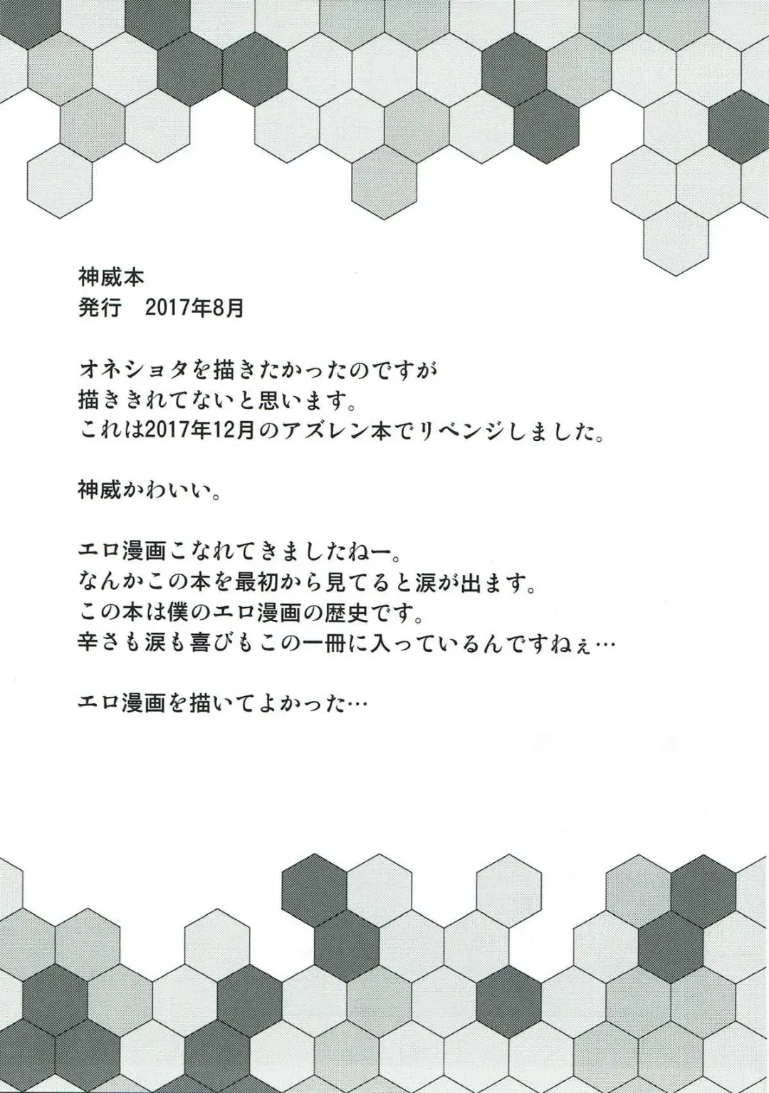 [B-ginga] Ginga-kei PRIDE KanColle Soushuubon Fhentai - Page 132