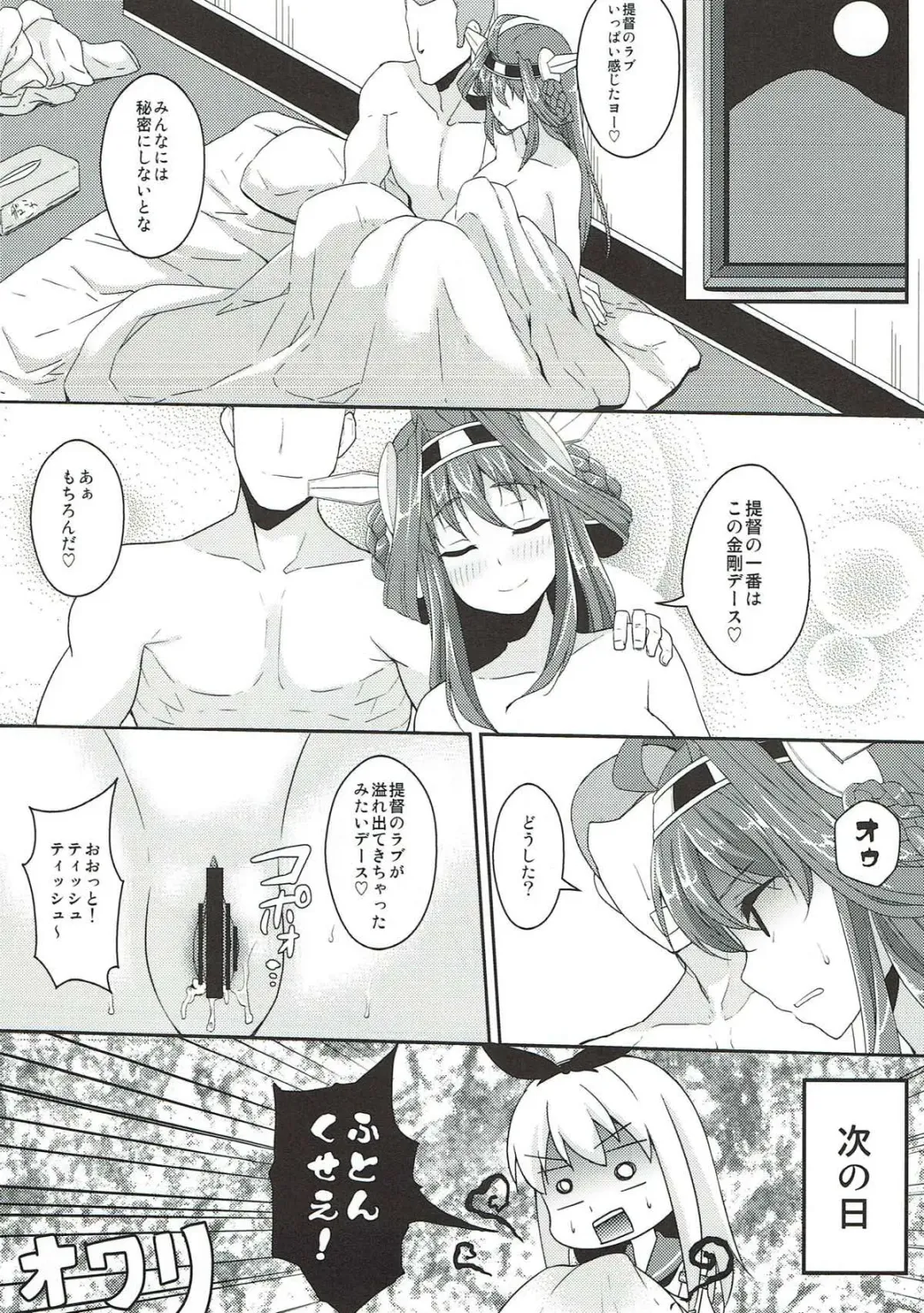 [B-ginga] Ginga-kei PRIDE KanColle Soushuubon Fhentai - Page 15