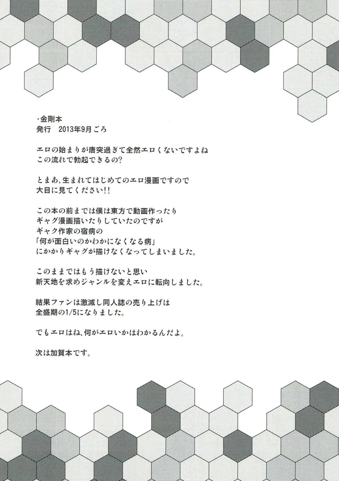 [B-ginga] Ginga-kei PRIDE KanColle Soushuubon Fhentai - Page 17