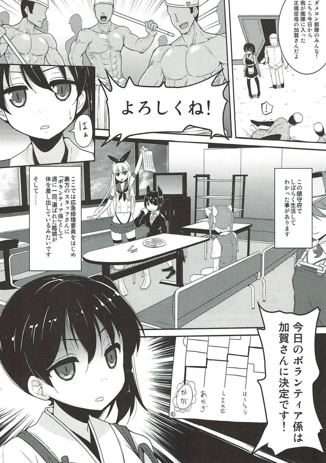 [B-ginga] Ginga-kei PRIDE KanColle Soushuubon Fhentai - Page 21