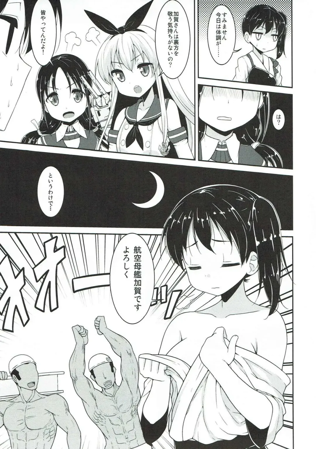 [B-ginga] Ginga-kei PRIDE KanColle Soushuubon Fhentai - Page 22