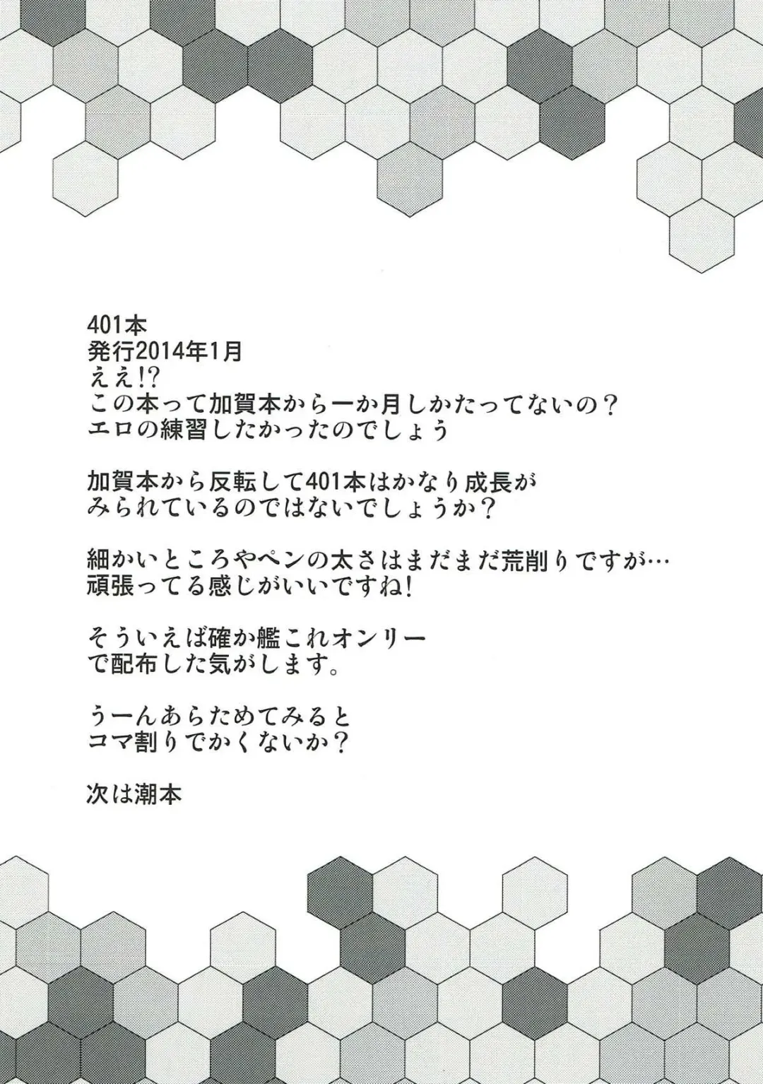 [B-ginga] Ginga-kei PRIDE KanColle Soushuubon Fhentai - Page 47