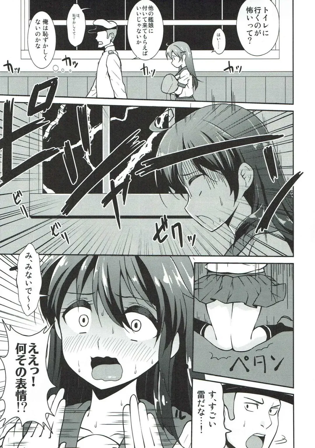 [B-ginga] Ginga-kei PRIDE KanColle Soushuubon Fhentai - Page 50