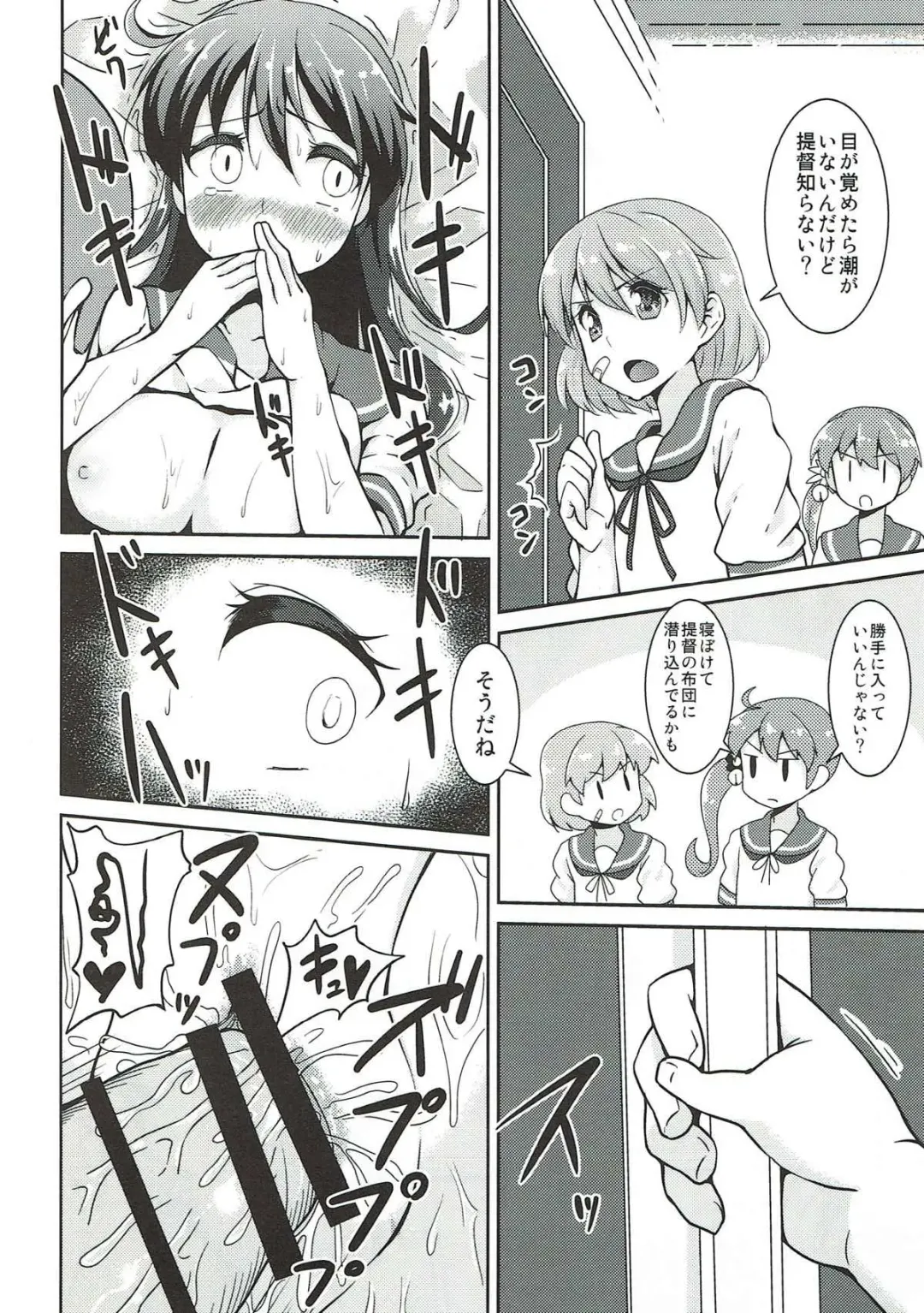 [B-ginga] Ginga-kei PRIDE KanColle Soushuubon Fhentai - Page 57