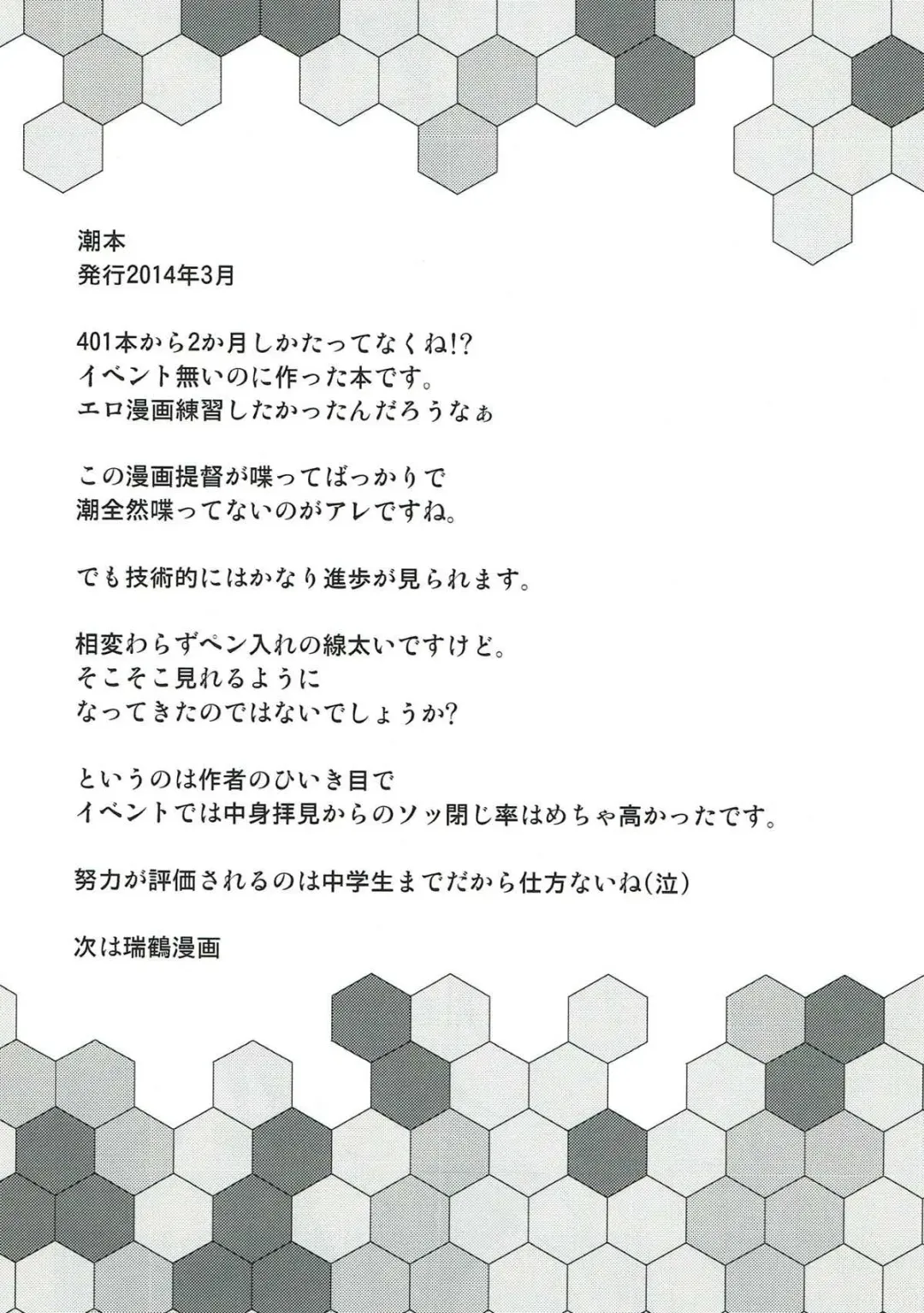 [B-ginga] Ginga-kei PRIDE KanColle Soushuubon Fhentai - Page 61